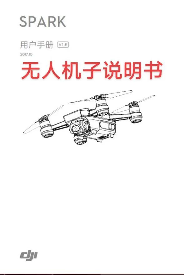 Bebop 2无人机怎么用？关键步骤有哪些？-图2