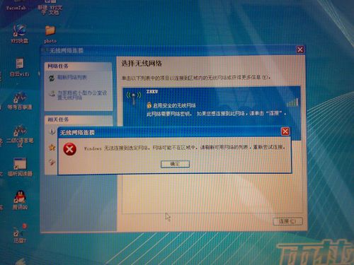 xp如何查看网络连接？-图3