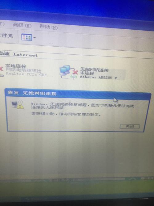XP无线连不上网怎么办？-图2