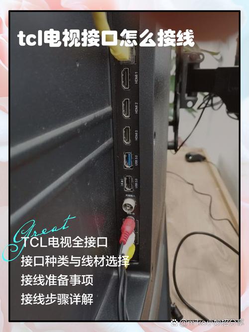 TCL电视提示请检查网络连接怎么办？-图2
