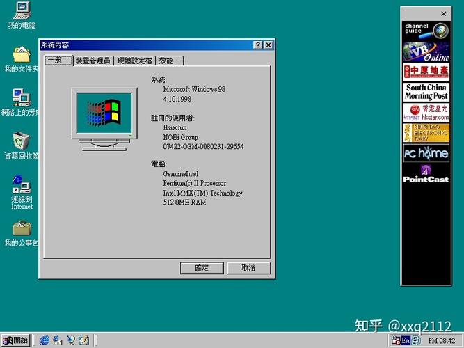 中文Windows 98有哪些核心技术内幕？-图3