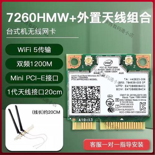 my WiFi技术,inter无线如何实现?-图3 my WiFi技术,inter无线如何实现?-图3