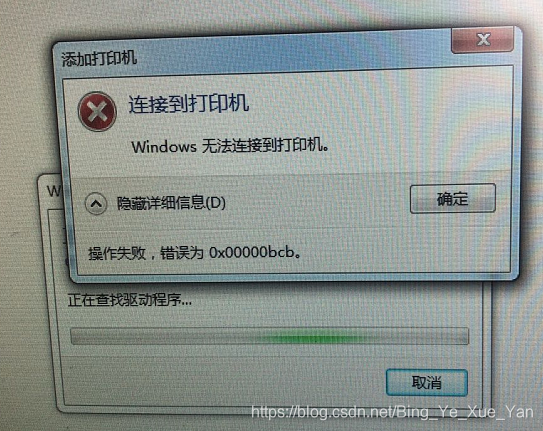xp系统连网络打印机为何无法打印？-图1