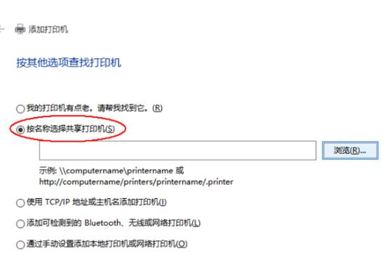 Win10如何设置网络打印机共享？-图2