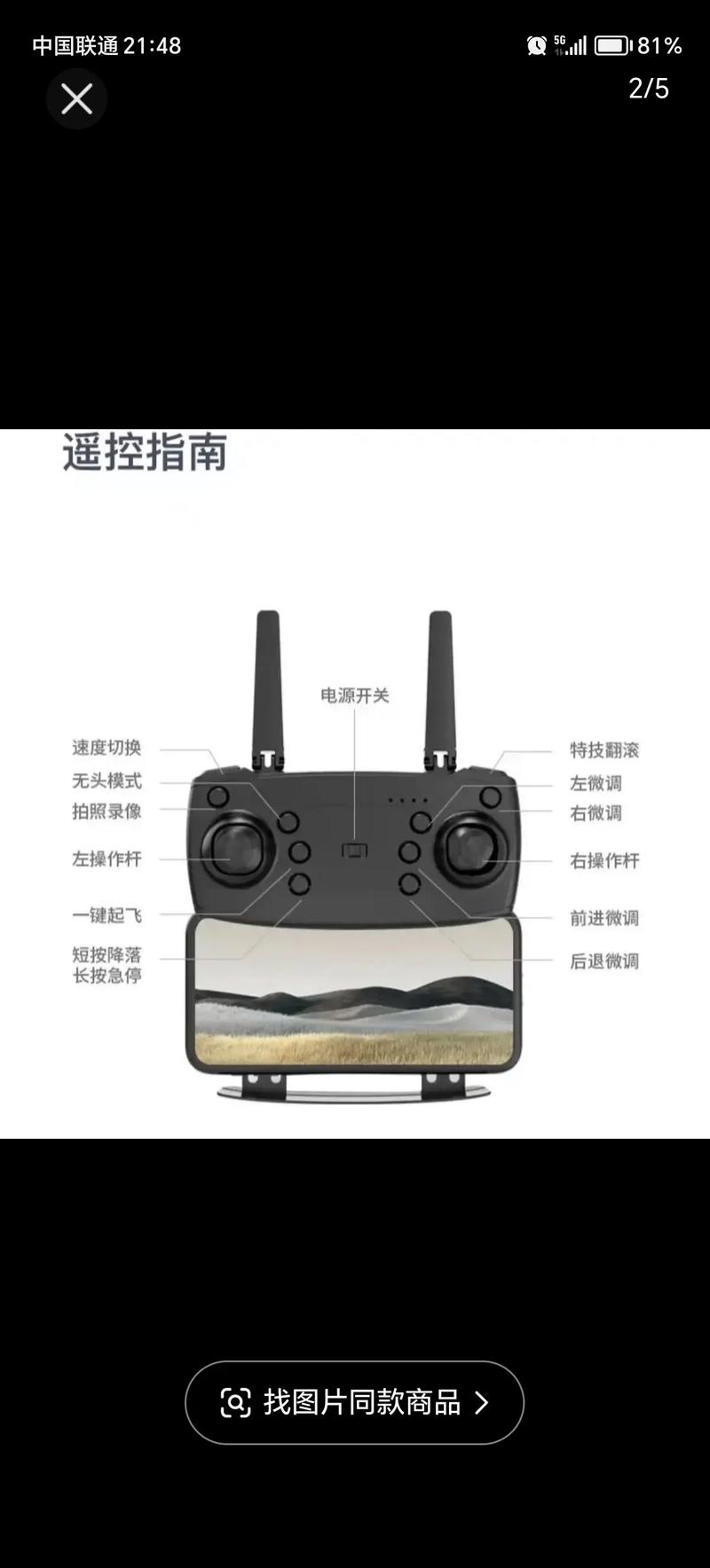 rc无人机遥控器如何选？-图1