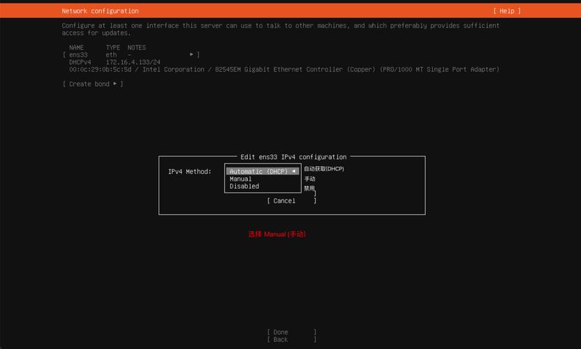 Ubuntu Server网络配置命令有哪些?-图1 Ubuntu Server网络配置命令有哪些?-图1