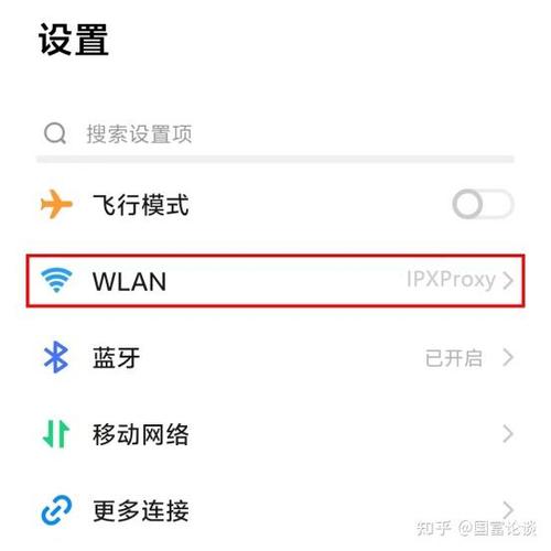 Android网络代理怎么设置？-图2