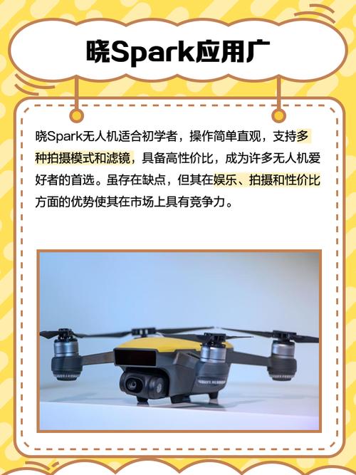 大疆Spark晓App有何独特功能?-图1 大疆Spark晓App有何独特功能?-图1