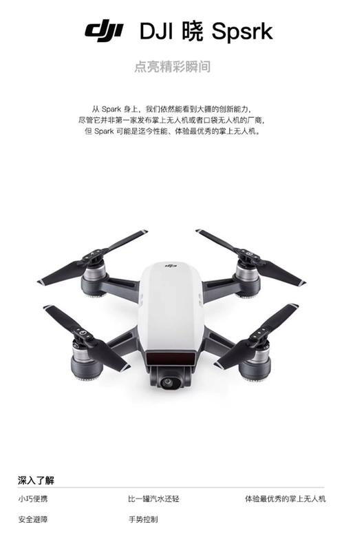 大疆Spark镜头控制怎么操作?-图3 大疆Spark镜头控制怎么操作?-图3