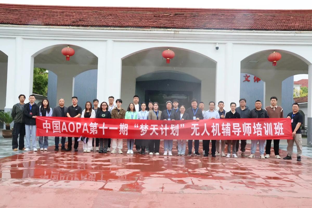 山西AOPA无人机培训哪里好？-图3