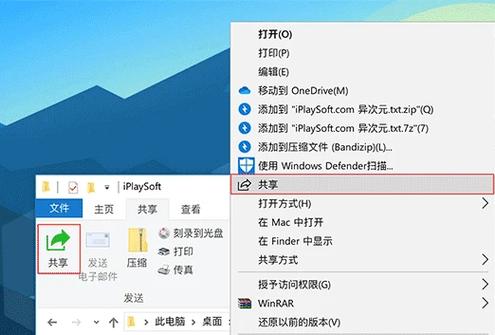 同一网络下两电脑互传文件，怎么操作最简单？-图3