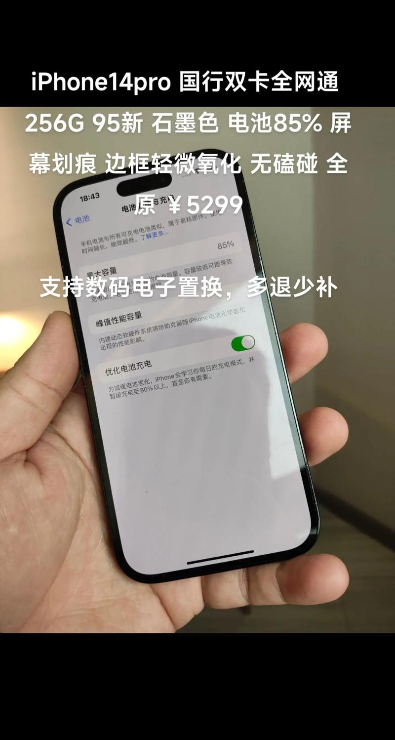 苹果4G为何显示2G网络?-图1 苹果4G为何显示2G网络?-图1