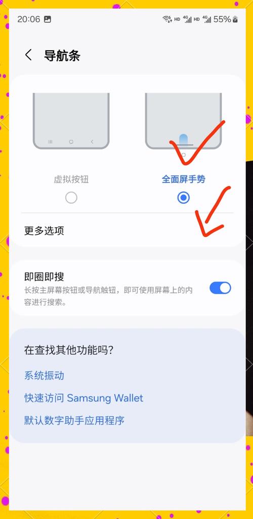三星S6edge移动网络怎么设置?-图2 三星S6edge移动网络怎么设置?-图2