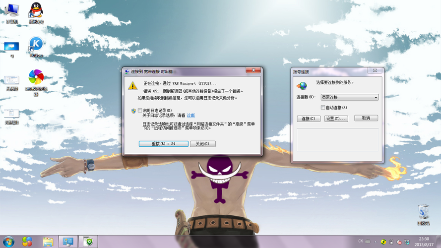 错误代码651是什么？网络连接问题怎么解决？-图2