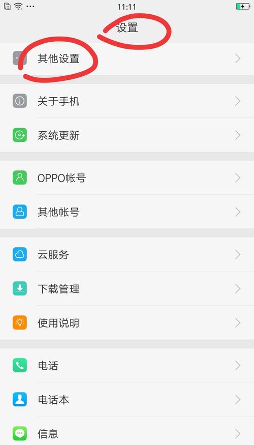 oppor9st如何设置4G网络?-图1 oppor9st如何设置4G网络?-图1