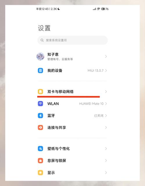 oppor9st如何设置4G网络?-图3 oppor9st如何设置4G网络?-图3