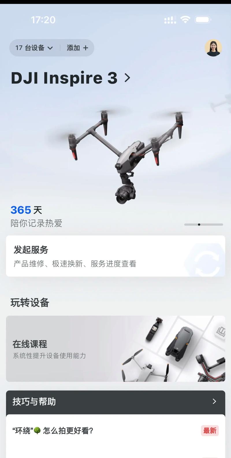 大疆无人机Android开发如何快速上手？-图2