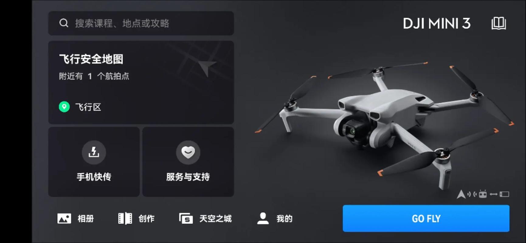 大疆无人机Android开发如何快速上手？-图1