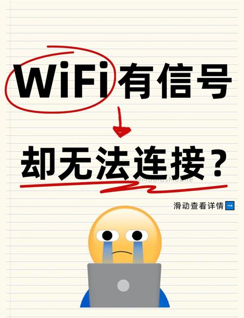 WiFi连得上网却无法上网，问题出在哪？-图2