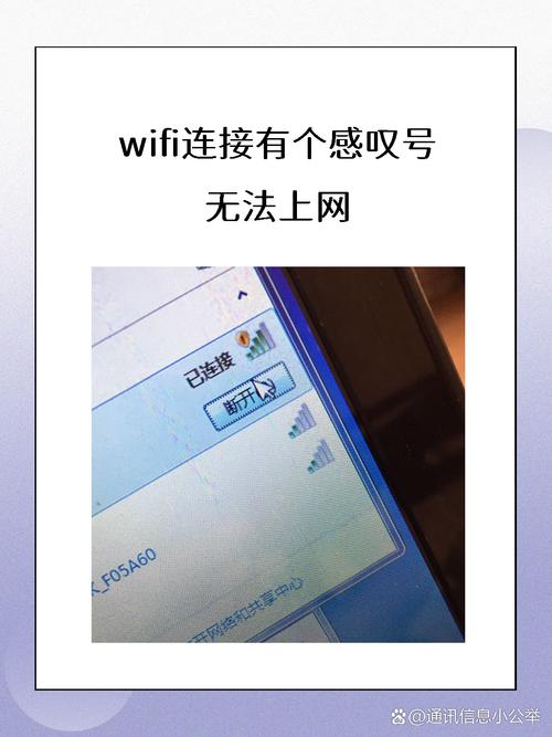手机连WiFi显示网络拒绝接入怎么办？-图2