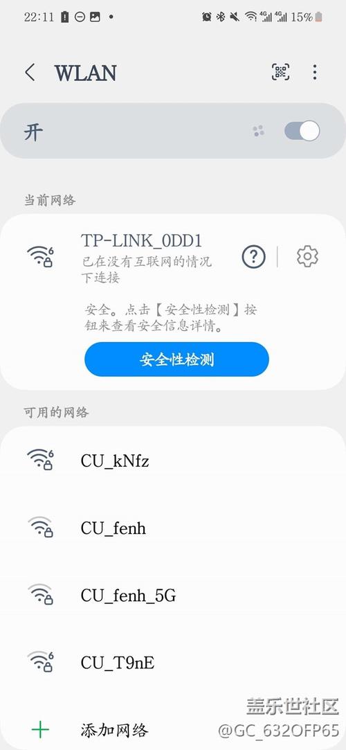 手机连WiFi显示网络拒绝接入怎么办？-图3