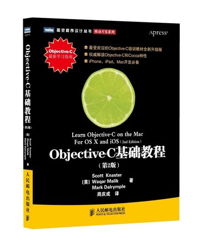 Objective C技术特点有哪些核心优势？-图2