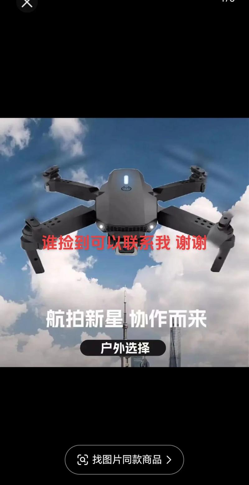 DRONEPRO无人机遥控器，有哪些核心优势？-图1