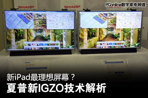 IGZO显示技术优势与挑战是什么？-图1