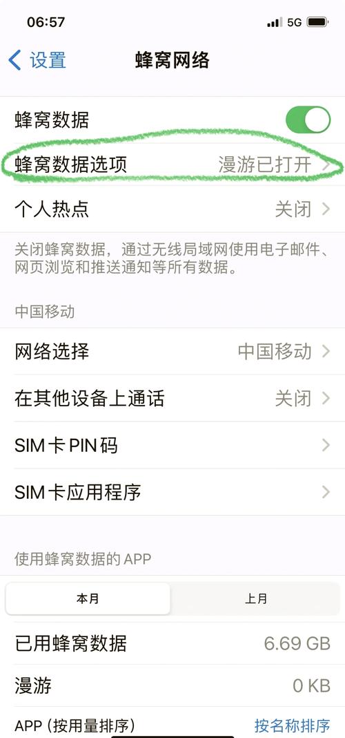 苹果5c A1532支持4G网络吗？-图2