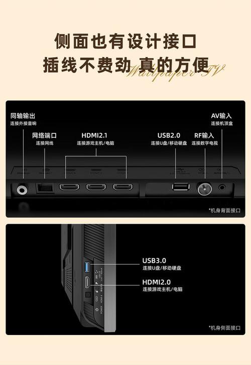 创维49E360E如何看网络电视?-图2 创维49E360E如何看网络电视?-图2