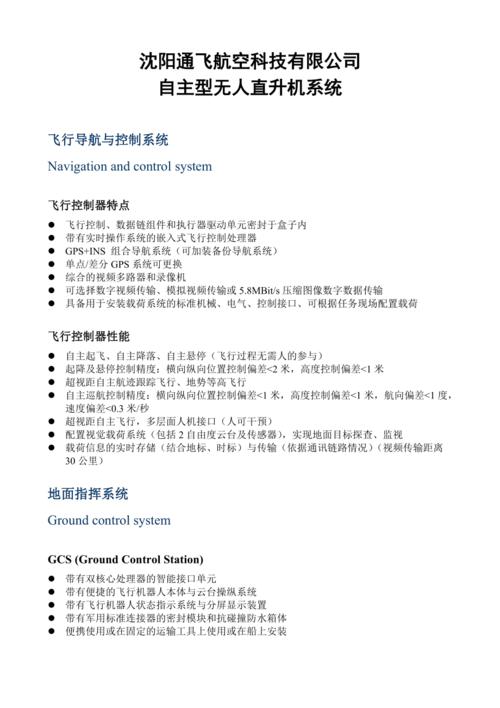 fdjmini无人机说明书怎么用?-图1 fdjmini无人机说明书怎么用?-图1