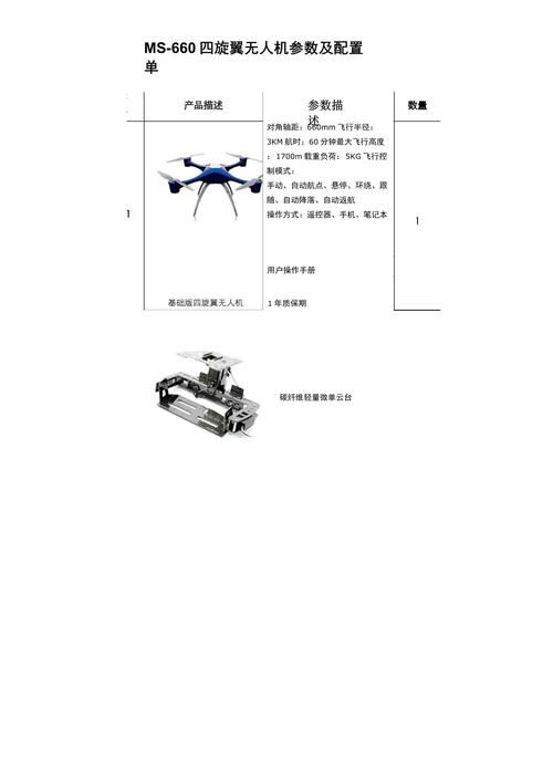 fdjmini无人机说明书怎么用？-图2