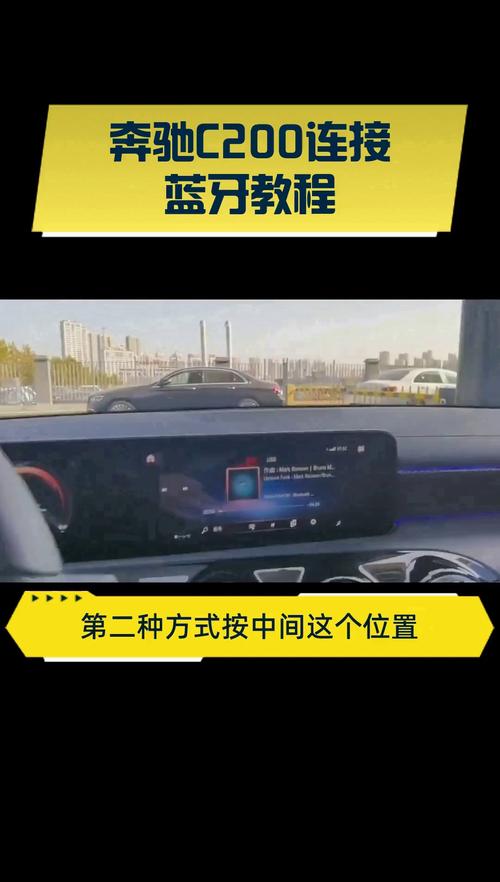 蓝牙技术如何革新汽车交互与安全？-图1