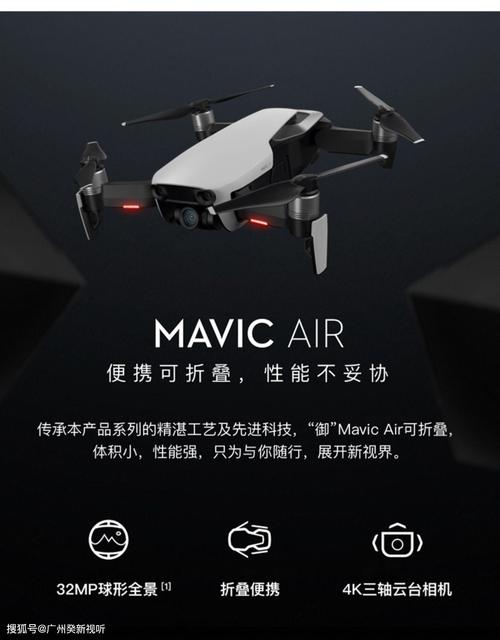 御Mavic Air无人机有哪些核心优势？-图3