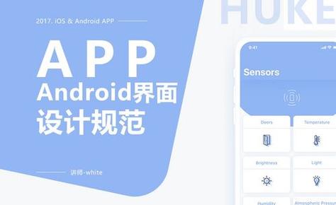 Android app技术核心特点有哪些？-图1