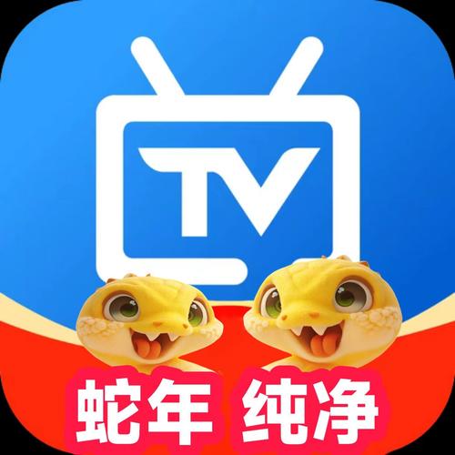 PPTV网络电视2025官方下载安全吗？-图3