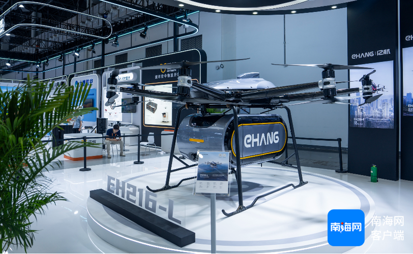 广州财富论坛Ehang无人机有何亮点?-图1 广州财富论坛Ehang无人机有何亮点?-图1