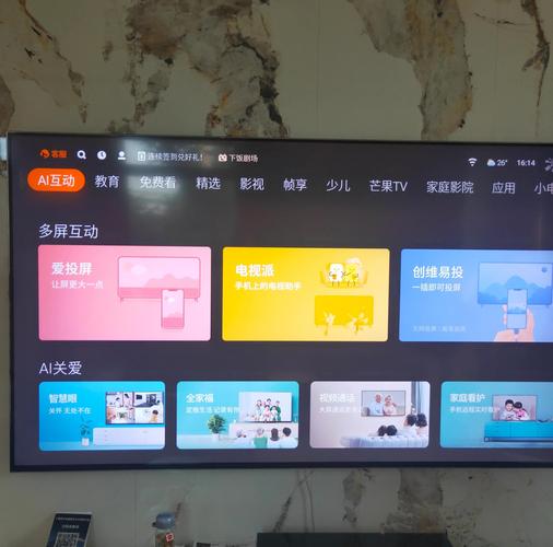 创维32e360e如何看网络电视？-图1