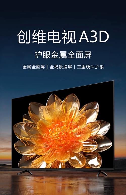 创维32e360e如何看网络电视？-图3