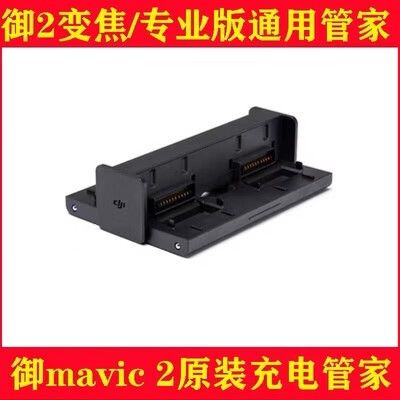 大疆Spark充电多久能满？快充吗？-图2