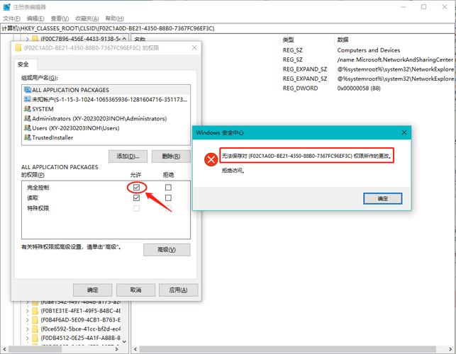 Win10无网络访问权限怎么办？-图3