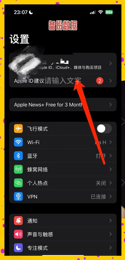 iPhone还原网络设置后，数据会丢失吗？-图2