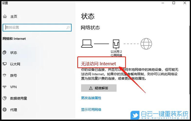 Windows无法连WiFi怎么办？-图3