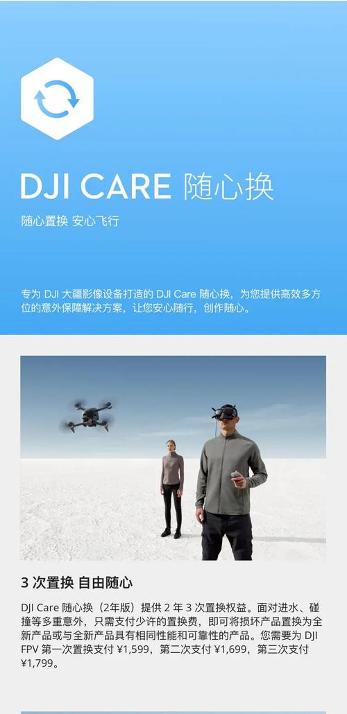 DJI care值不值得买？无人机保险怎么选？-图1