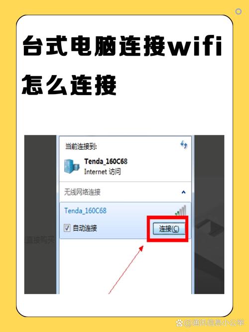 Win7电脑如何连接无线网络？-图1