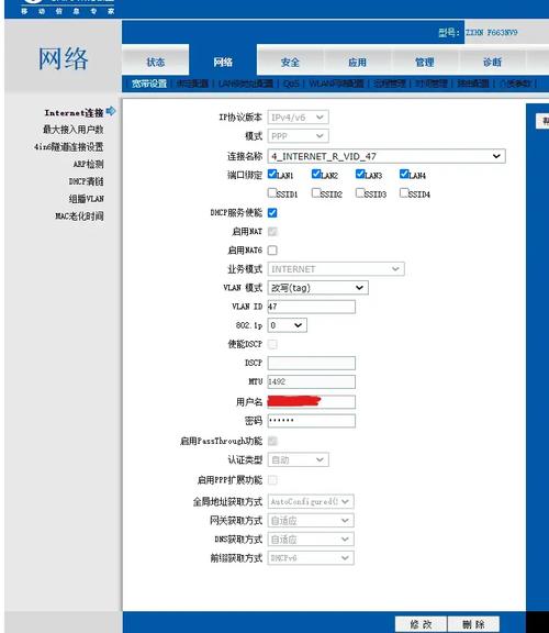 IPv4与IPv6同时无网络访问权限怎么办？-图3