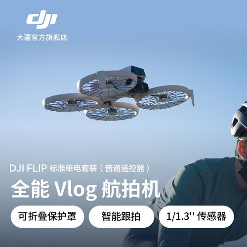 大疆御Mavic Air无人机有哪些核心优势？-图2