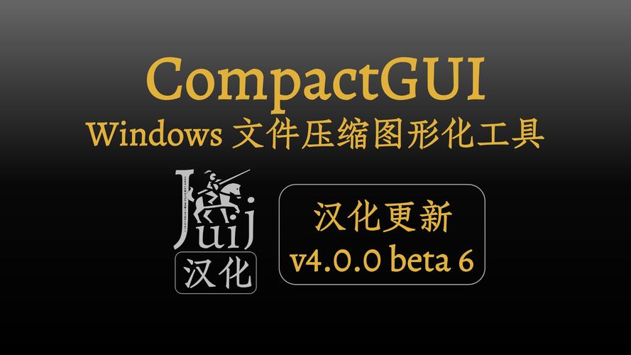 Window compact技术是什么？-图2