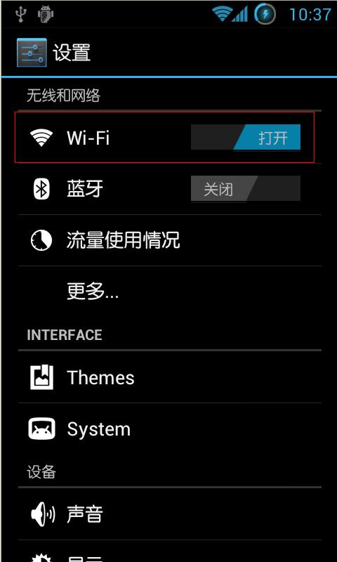 Android 4.0访问网络如何实现？-图1