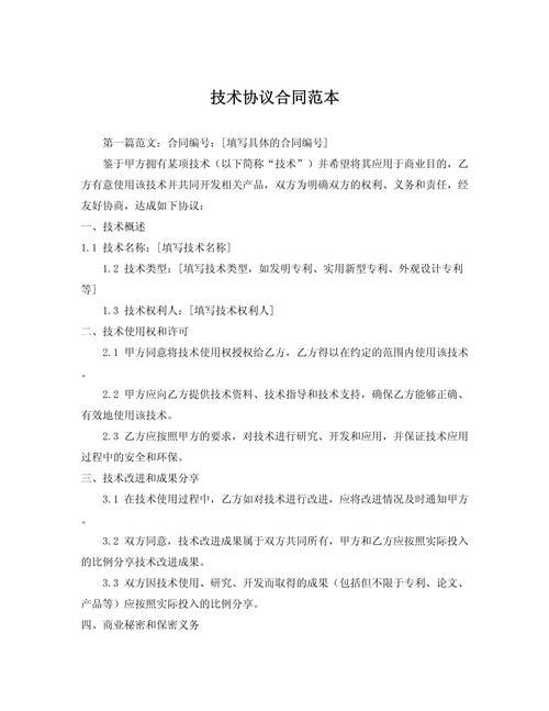 Beamforming技术协议的核心原理是什么？-图1